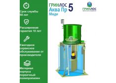 Гринлос Аква 5 Пр Миди