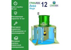 ГРИНЛОС Аква 12 Миди