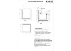 КиБез 5