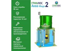 Гринлос Аква 2 Миди