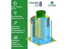Гринлос Эко 8