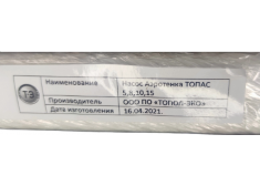 Насос аэротенка Топас 5/8/10/15